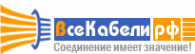 Логотип компании ВсеКабели.рф