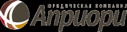 Логотип компании АПРИОРИ