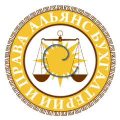 Логотип компании АЛЬЯНС БУХГАЛТЕРИИ И ПРАВА