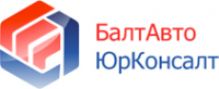 Логотип компании БалтАвто-ЮрКонсалТ