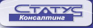 Логотип компании Статус консалтинг