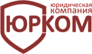 Логотип компании ЮРКОМ