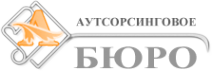Логотип компании Аутсорсинговое бюро