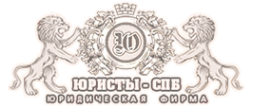 Логотип компании Юристы СПб