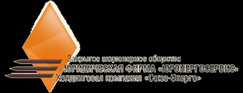 Логотип компании ЮрЭнергоСервис