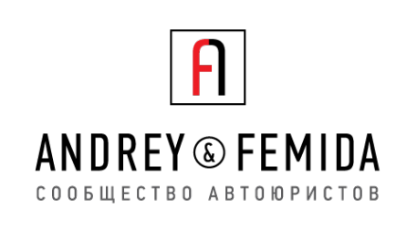 Логотип компании Andrey & Femida