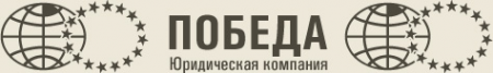 Логотип компании ПОБЕДА