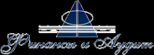 Логотип компании Финансы и Аудит