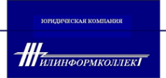 Логотип компании Жилинформ