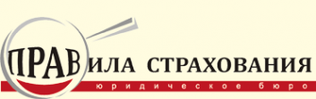Логотип компании Правила страхования