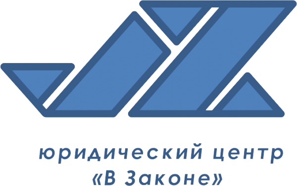 Логотип компании В законе