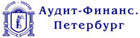 Логотип компании Аудит-Финанс. Петербург