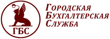 Логотип компании Городская бухгалтерская служба