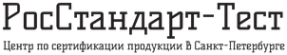 Логотип компании РосСтандарт-Тест