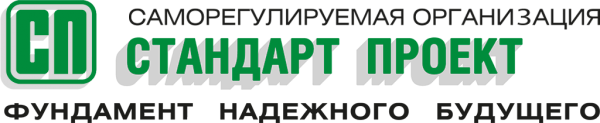 Логотип компании Стандарт-Проект