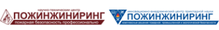 Логотип компании Пожинжиниринг