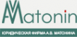 Логотип компании Юридическая фирма А.В. Матонина