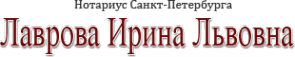 Логотип компании Нотариус Ковальчук И.Л