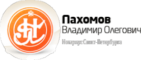 Логотип компании Нотариус Пахомов В.О