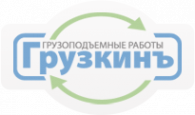 Логотип компании Грузкинъ