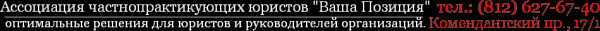 Ваша Позиция