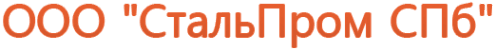 СтальПром СПб