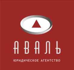 Аваль