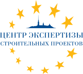 Центр Экспертизы Строительных Проектов