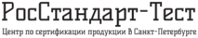 РосСтандарт-Тест