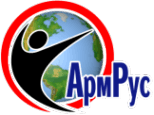 Армрус
