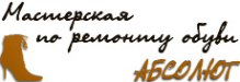 Абсолют