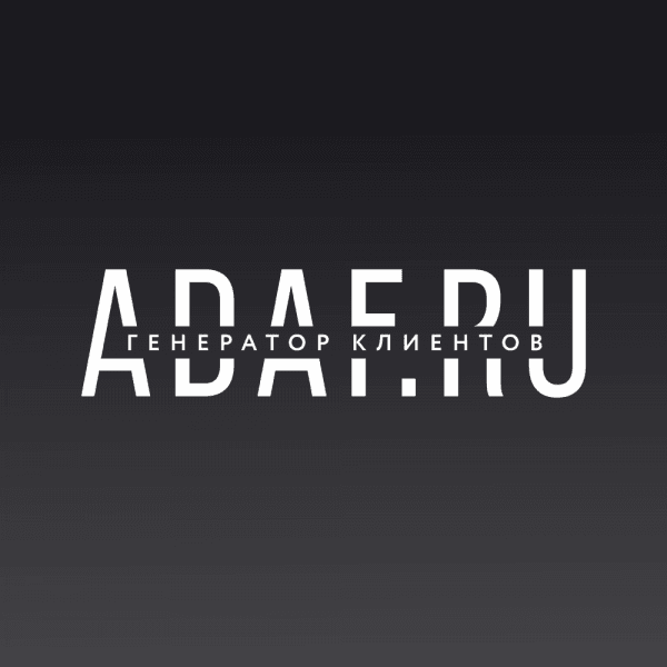 Генератор клиентов ADAF