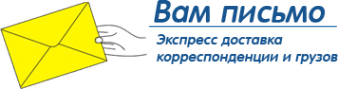 Вам письмо