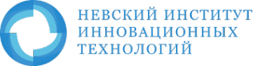 Невский институт инновационных технологий