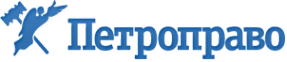 Петроправо