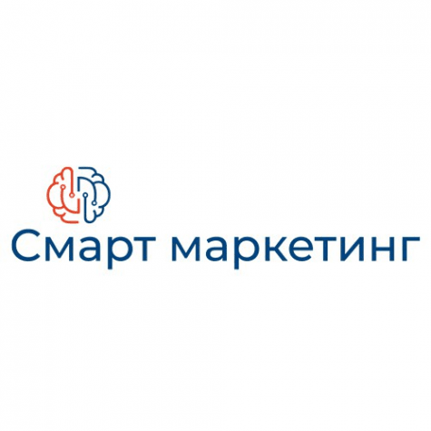 Смарт маркетинг