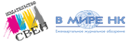 СВЕН