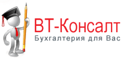 Вт-Консалт