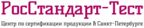 РосСтандарт-Тест