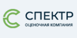 Независимая оценочная компания «Спектр»