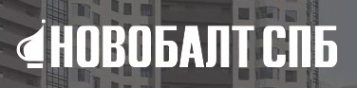 Логотип компании Новобалт СПб