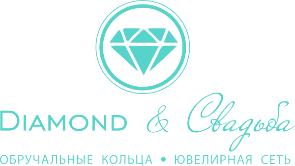 Логотип компании Diamond и Свадьба