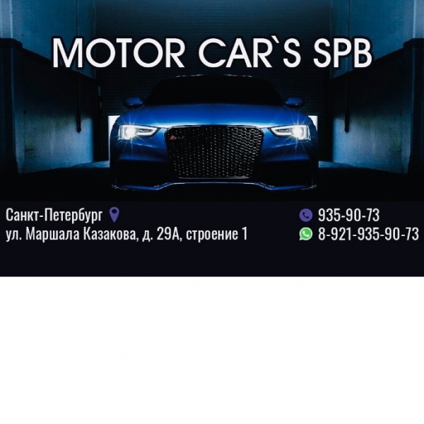 Логотип компании Motor Car's SPb