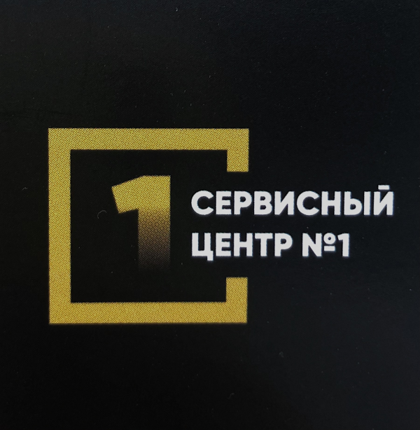 Логотип компании Сервисный центр №1