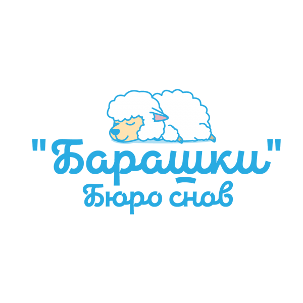 Логотип компании Бюро снов Барашки