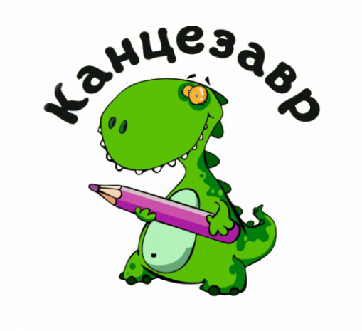 Логотип компании Канцезавр