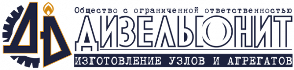 Логотип компании ДизельЮнит
