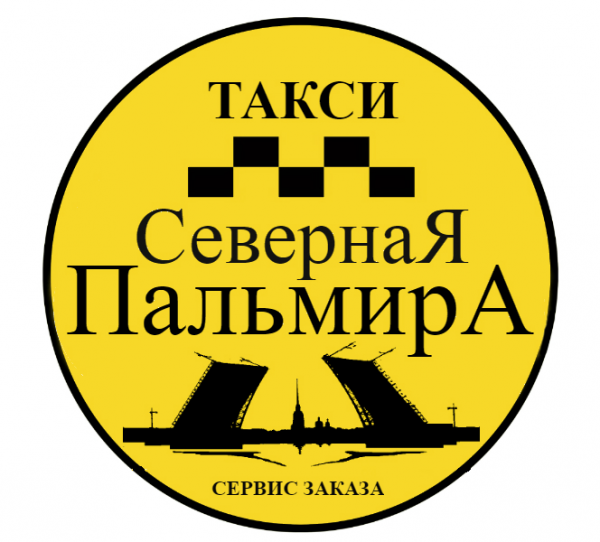 Логотип компании Такси  Северная Пальмира  - Сервис заказа в Санкт-Петербурге.