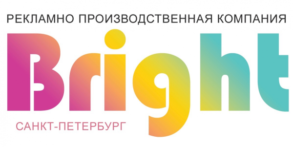 Логотип компании РПК Брайт (РПК Bright)