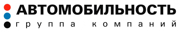 Логотип компании АВТОМОБИЛЬНОСТЬ